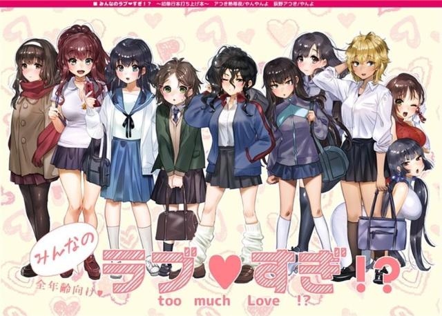 同人誌 みんなのラブすぎ!? やんやんよ やんよ オリジナル C94 < アニメ/コミック/キャラクター  同人誌 みんなのラブすぎ!? やんやんよ やんよ オリジナル C94  < アニメ/コミック/キャラクターの