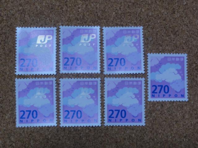 270円切手 7枚 普通切手 < ホビー  270円切手 7枚 普通切手  < ホビーの