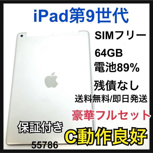 89% iPad 第9世代 64 GB SIMフリー セルラー シルバー 本体 < 家電/AV  89% iPad 第9世代 64 GB SIMフリー セルラー シルバー 本体  < 家電/AVの