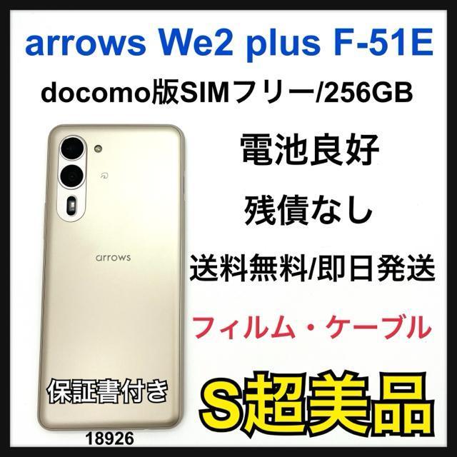 S 未使用同等 arrows We 2 Plus F-51E 256 GB 本体 < 家電/AV S 未使用同等 arrows We 2 Plus F-51E 256 GB 本体 < 家電/AVの