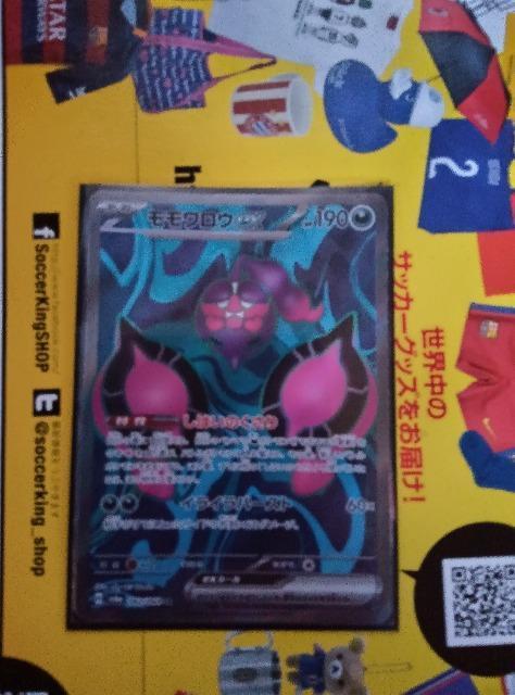 ポケモンカード < トレーディングカード  ポケモンカード  < トレーディングカードの