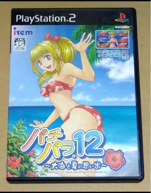 パチパラ12~大海と夏の思い出~ PS2 < ゲーム本体/ソフト  パチパラ12~大海と夏の思い出~ PS2  < ゲーム本体/ソフトの