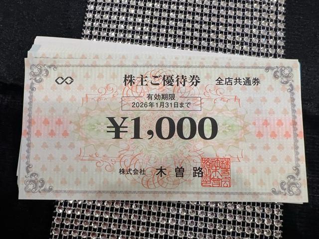 木曽路株主ご優待券(全店共通券)1000円券16枚 < チケット/金券  木曽路株主ご優待券(全店共通券)1000円券16枚  < チケット/金券の