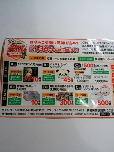 䑺 ܂񂠂܂ Many ThanksLy[ }[N 6   `Pbg/ 