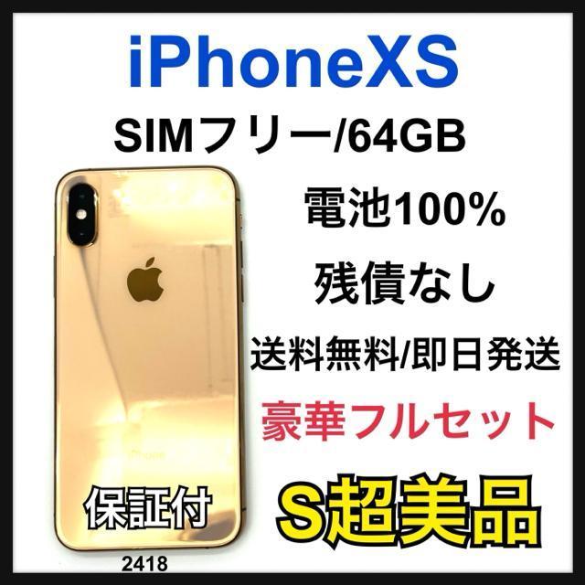 S 100% iPhone XS 64 GB SIMt[ S[h {   Ɠd/AV 