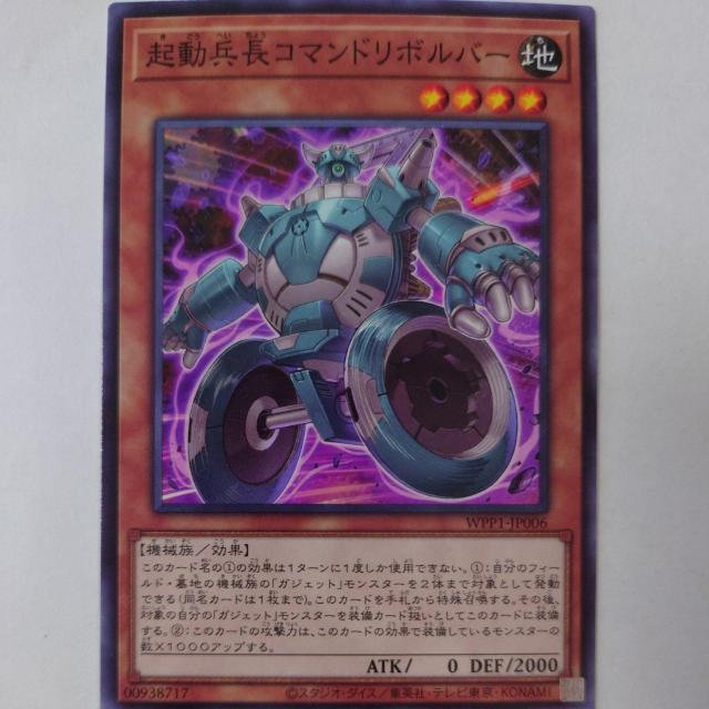 遊戯王 起動兵長コマンドリボルバー ノーマル < トレーディングカード  遊戯王 起動兵長コマンドリボルバー ノーマル  < トレーディングカードの