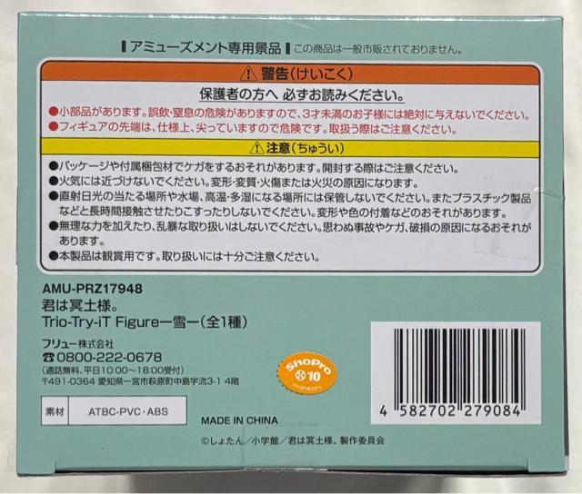 N͖ylBTrio-Try-iT Figure   zr[ 