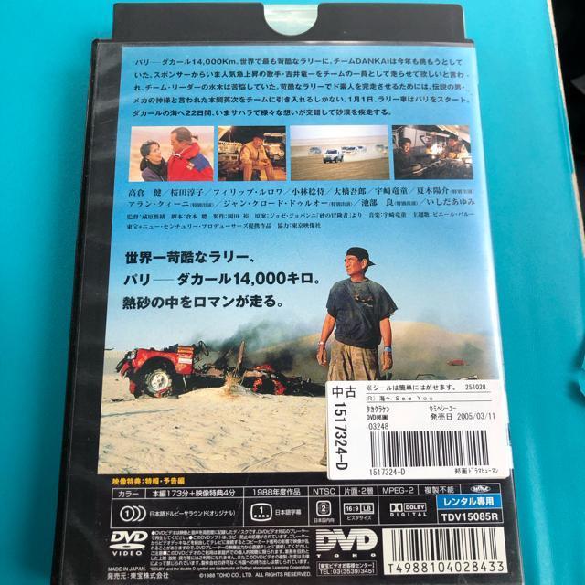 海へ See You 高倉健 DVD < CD/DVD/ビデオ 海へ See You 高倉健 DVD < CD/DVD/ビデオの