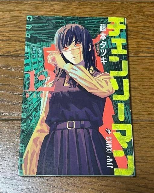 チェンソーマン12 < アニメ/コミック/キャラクター チェンソーマン12 < アニメ/コミック/キャラクターの