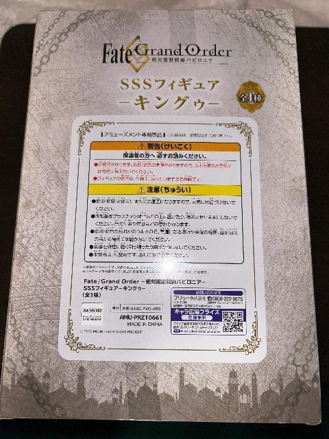 Fate/Grand Order キングゥ SSSフィギュア < アニメ/コミック/キャラクター Fate/Grand Order キングゥ SSSフィギュア < アニメ/コミック/キャラクターの