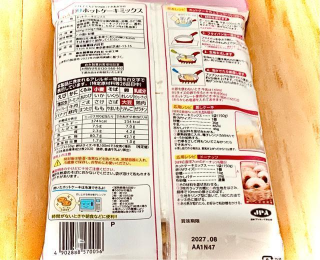 森永ホットケーキミックス 600g < グルメ/ドリンク 森永ホットケーキミックス 600g < グルメ/ドリンクの