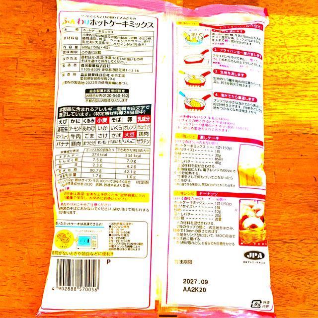 森永ホットケーキミックス 600g < グルメ/ドリンク 森永ホットケーキミックス 600g < グルメ/ドリンクの