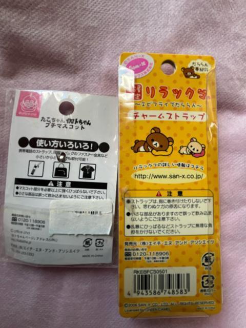 リラックマ!名古屋限定!ストラップ!and!加トちゃん!瀬戸内海限定プチマスコット!新品!長期保管品! < ホビー リラックマ!名古屋限定!ストラップ!and!加トちゃん!瀬戸内海限定プチマスコット!新品!長期保管品! < ホビーの