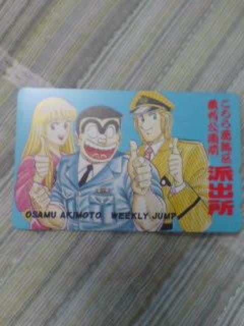 未使用テレカ50度数 こち亀 両津 中川 麗子 < チケット/金券  未使用テレカ50度数 こち亀 両津 中川 麗子  < チケット/金券の