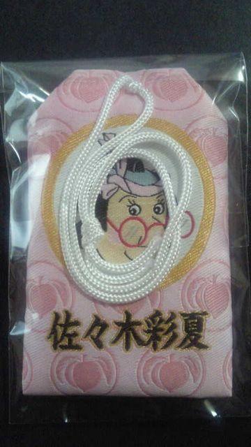 桃屋×ももクロ 特製お守り☆佐々木彩夏 お桃り☆300個限定当選品 < タレントグッズ 桃屋×ももクロ 特製お守り☆佐々木彩夏 お桃り☆300個限定当選品 < タレントグッズの