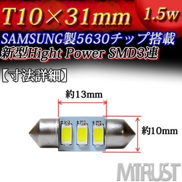 LED T10×31mm サムスン製 1.5W グリーン 1個 室内灯に エムトラ < 自動車/バイク LED T10×31mm サムスン製 1.5W グリーン 1個 室内灯に エムトラ < 自動車/バイク