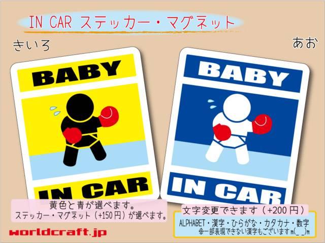 BABY IN CARXebJ[ {NVOԂ }Olbg  /oCN