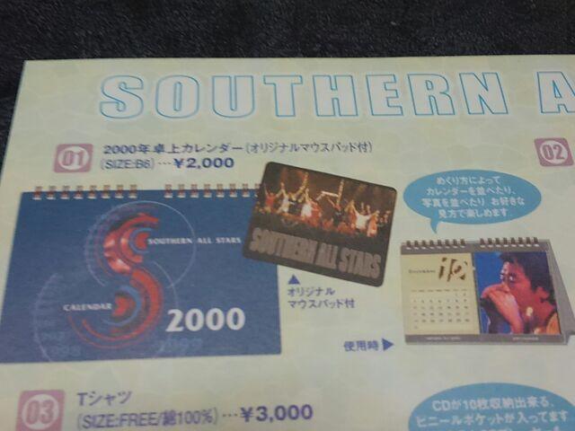 新品 2000年卓上カレンダー(オリジナルマウスパッド付き) < タレントグッズ  新品 2000年卓上カレンダー(オリジナルマウスパッド付き) < タレントグッズの