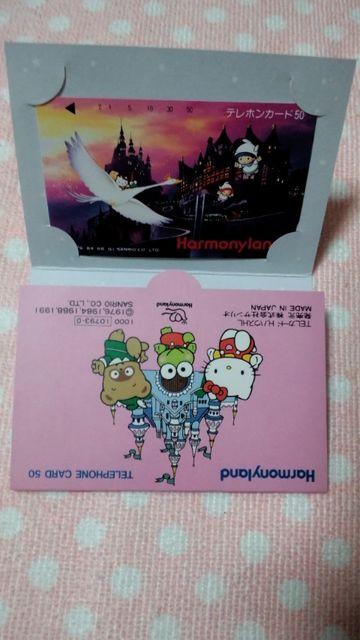 テレフォンカード☆Harmonyland☆50度数 < チケット/金券  テレフォンカード☆Harmonyland☆50度数 < チケット/金券の