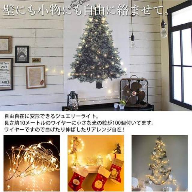 LEDイルミネーションライト ジュエリーライト 100球 10m < 家電/AV  LEDイルミネーションライト ジュエリーライト 100球 10m < 家電/AVの