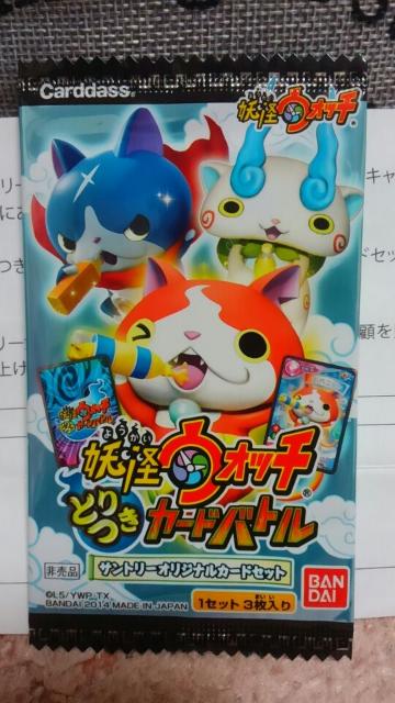 妖怪ウォッチ 妖怪とりつきカードバトル サントリーオリジナルカードセット 非売品 新品 < アニメ/コミック/キャラクター  妖怪ウォッチ 妖怪とりつきカードバトル サントリーオリジナルカードセット 非売品 新品  < アニメ/コミック/キャラクターの