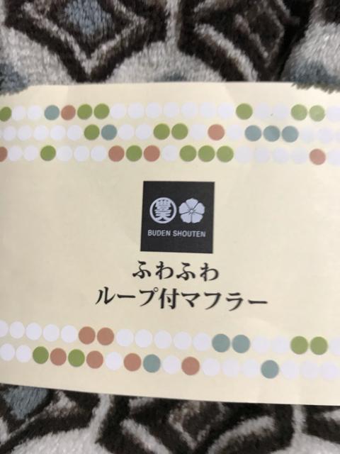 豊天商店 ループ付き マフラー フリース グレー モノグラム ふわふわ < 女性ファッション  豊天商店 ループ付き マフラー フリース グレー モノグラム ふわふわ < 女性ファッションの