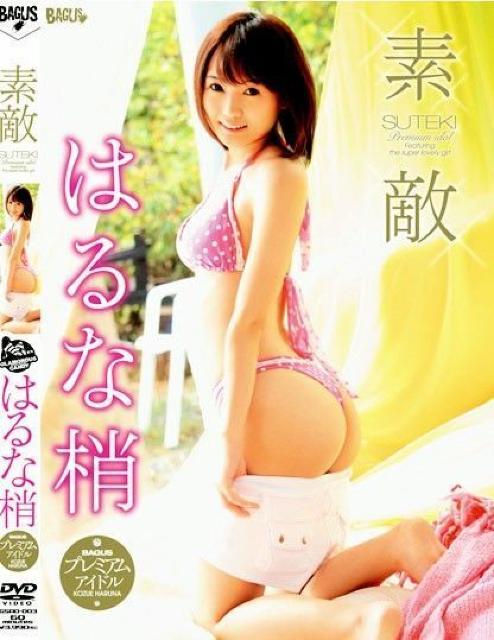 ◆はるな梢 〜素敵 < タレントグッズ  ◆はるな梢 〜素敵  < タレントグッズの