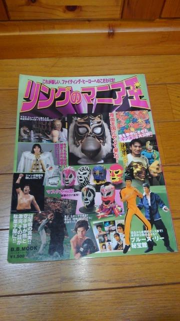 キン肉マン、リングのマニア王 < 本/雑誌  キン肉マン、リングのマニア王  < 本/雑誌の