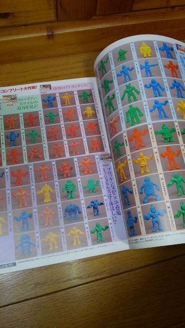 キン肉マン、リングのマニア王 < 本/雑誌  キン肉マン、リングのマニア王 < 本/雑誌の