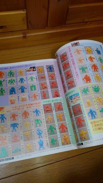 キン肉マン、リングのマニア王 < 本/雑誌  キン肉マン、リングのマニア王 < 本/雑誌の
