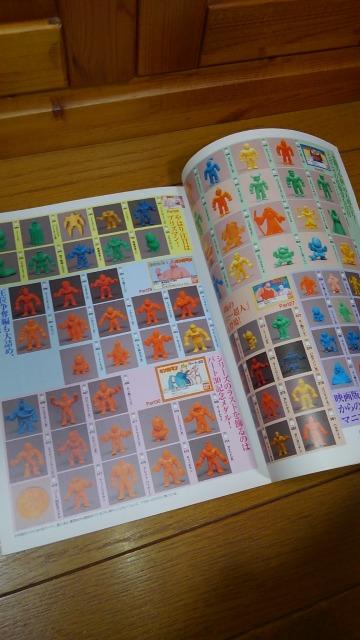 キン肉マン、リングのマニア王 < 本/雑誌  キン肉マン、リングのマニア王 < 本/雑誌の