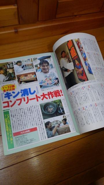 キン肉マン、リングのマニア王 < 本/雑誌  キン肉マン、リングのマニア王 < 本/雑誌の