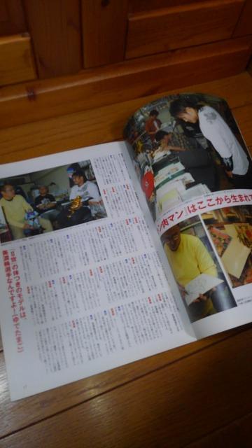 キン肉マン、リングのマニア王 < 本/雑誌  キン肉マン、リングのマニア王 < 本/雑誌の