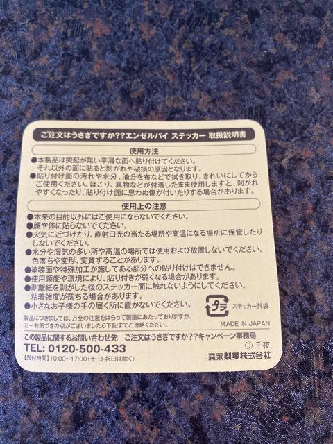 ご注文はうさぎですか?シール。 < アニメ/コミック/キャラクター  ご注文はうさぎですか?シール。 < アニメ/コミック/キャラクターの