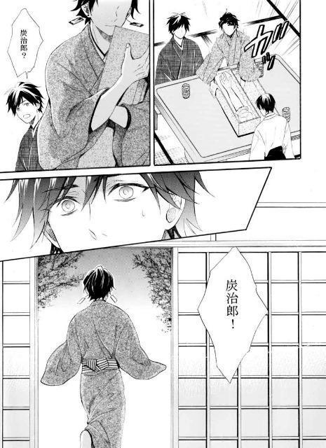 鬼滅の刃同人誌「勇壮の右腕」《冨岡義勇×竈門炭治郎》 < アニメ/コミック/キャラクター  鬼滅の刃同人誌「勇壮の右腕」《冨岡義勇×竈門炭治郎》 < アニメ/コミック/キャラクターの