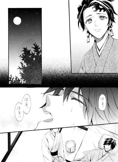 鬼滅の刃同人誌「勇壮の右腕」《冨岡義勇×竈門炭治郎》 < アニメ/コミック/キャラクター  鬼滅の刃同人誌「勇壮の右腕」《冨岡義勇×竈門炭治郎》 < アニメ/コミック/キャラクターの