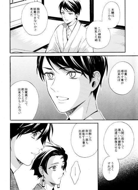 鬼滅の刃同人誌「勇壮の右腕」《冨岡義勇×竈門炭治郎》 < アニメ/コミック/キャラクター  鬼滅の刃同人誌「勇壮の右腕」《冨岡義勇×竈門炭治郎》 < アニメ/コミック/キャラクターの