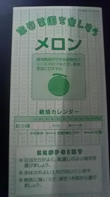 家庭菜園、メロン栽培方法冊子新品 < ペット/手芸/園芸  家庭菜園、メロン栽培方法冊子新品  < ペット/手芸/園芸の