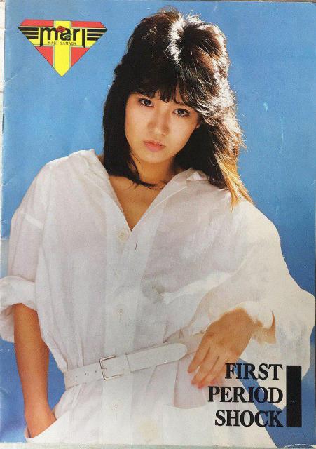 DVD ☆浜田麻里 MARI-LIVE -1985 < タレントグッズ  DVD ☆浜田麻里 MARI-LIVE -1985 < タレントグッズの
