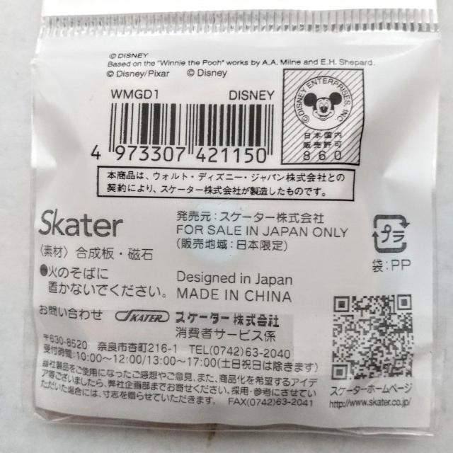 スケーター 木製マグネット 5種類組 Disney ミッキーマウス・ミニーマウス・くまのプーさん・ドナルドダック・デージーダック < アニメ/コミック/キャラクター  スケーター 木製マグネット 5種類組 Disney ミッキーマウス・ミニーマウス・くまのプーさん・ドナルドダック・デージーダック < アニメ/コミック/キャラクターの