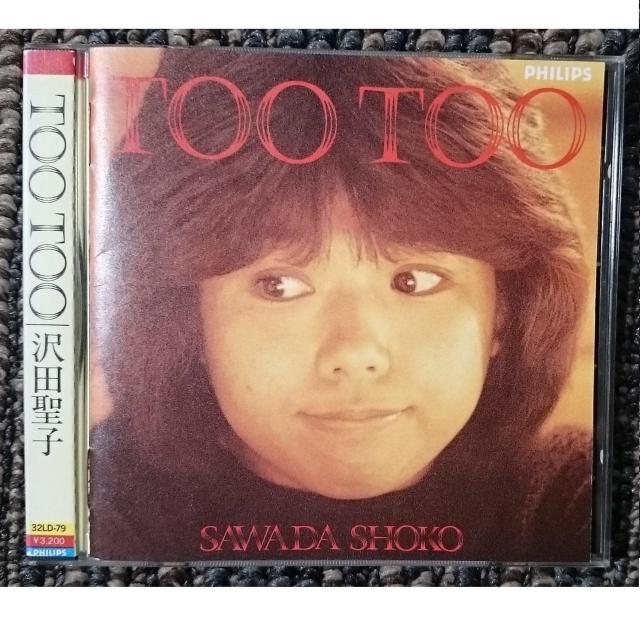 KF  沢田聖子  TOO TOO < タレントグッズ  KF  沢田聖子  TOO TOO  < タレントグッズの