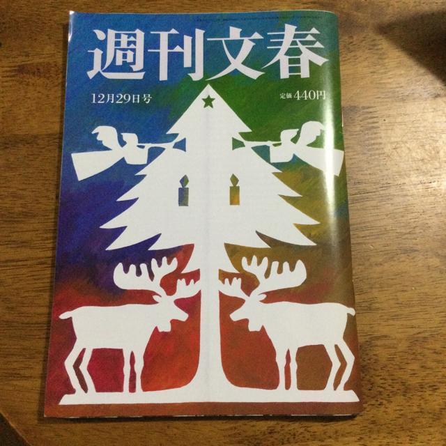 週刊文春 12/19 < 本/雑誌  週刊文春 12/19  < 本/雑誌の