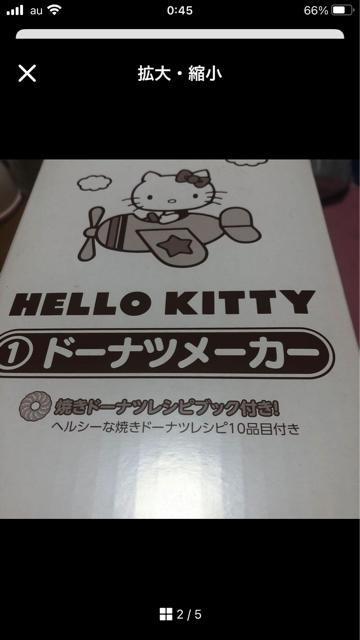 新品未開封・箱超美品★13年前★キティ ドーナツメーカー★くじ < おもちゃ  新品未開封・箱超美品★13年前★キティ ドーナツメーカー★くじ < おもちゃの