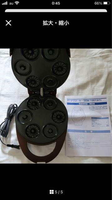 新品未開封・箱超美品★13年前★キティ ドーナツメーカー★くじ < おもちゃ  新品未開封・箱超美品★13年前★キティ ドーナツメーカー★くじ < おもちゃの