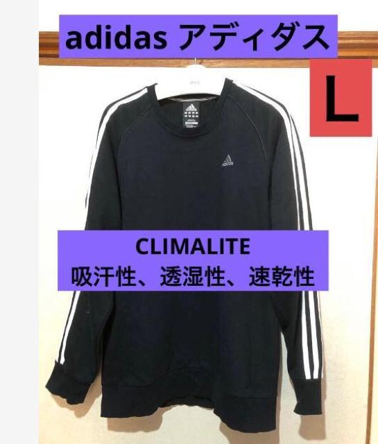 【adidas】アディダス スウェット トレーナー 3本ライン < ブランド 【adidas】アディダス スウェット トレーナー 3本ライン < ブランドの