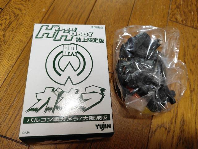 YUJIN ハイパーホビー 限定版 ガメラ 大阪城版 < ホビー  YUJIN ハイパーホビー 限定版 ガメラ 大阪城版  < ホビーの