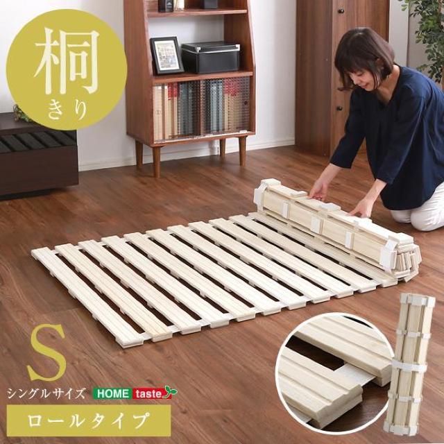 【送料無料】すのこベッド ロール式 桐仕様(シングル S) 折りたたみ 天然木【Schlaf-シュラフ-】 < インテリア/ライフ 【送料無料】すのこベッド ロール式 桐仕様(シングル S) 折りたたみ 天然木【Schlaf-シュラフ-】 < インテリア/ライフの