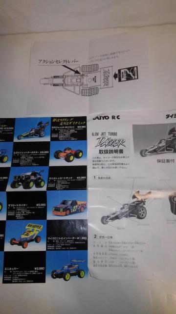 6.0V ジェット ターボ ダガー ラジオコントロールカー Aランク R/C ラジコン TAIYO タイヨー レトロ おもちゃ < ホビー  6.0V ジェット ターボ ダガー ラジオコントロールカー Aランク R/C ラジコン TAIYO タイヨー レトロ おもちゃ < ホビーの