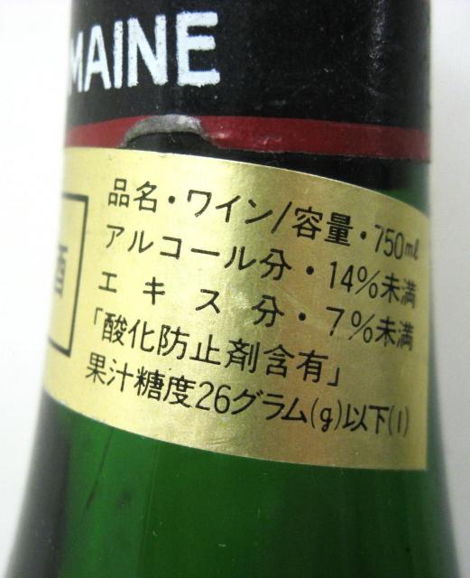 Cʎ 1972N}lReBROMANEE-CONTI  03324  O/hN 