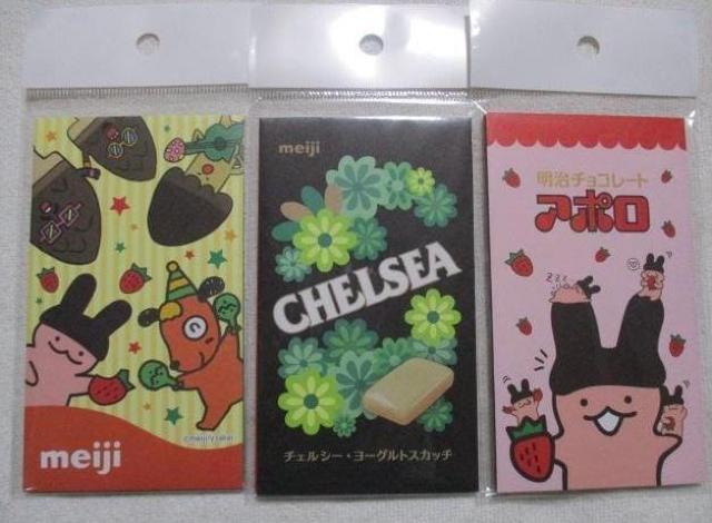 明治 オリジナルポチ袋 全3種 アポロ チェルシー きのこの山 たけのこの里 < ホビー  明治 オリジナルポチ袋 全3種 アポロ チェルシー きのこの山 たけのこの里  < ホビーの